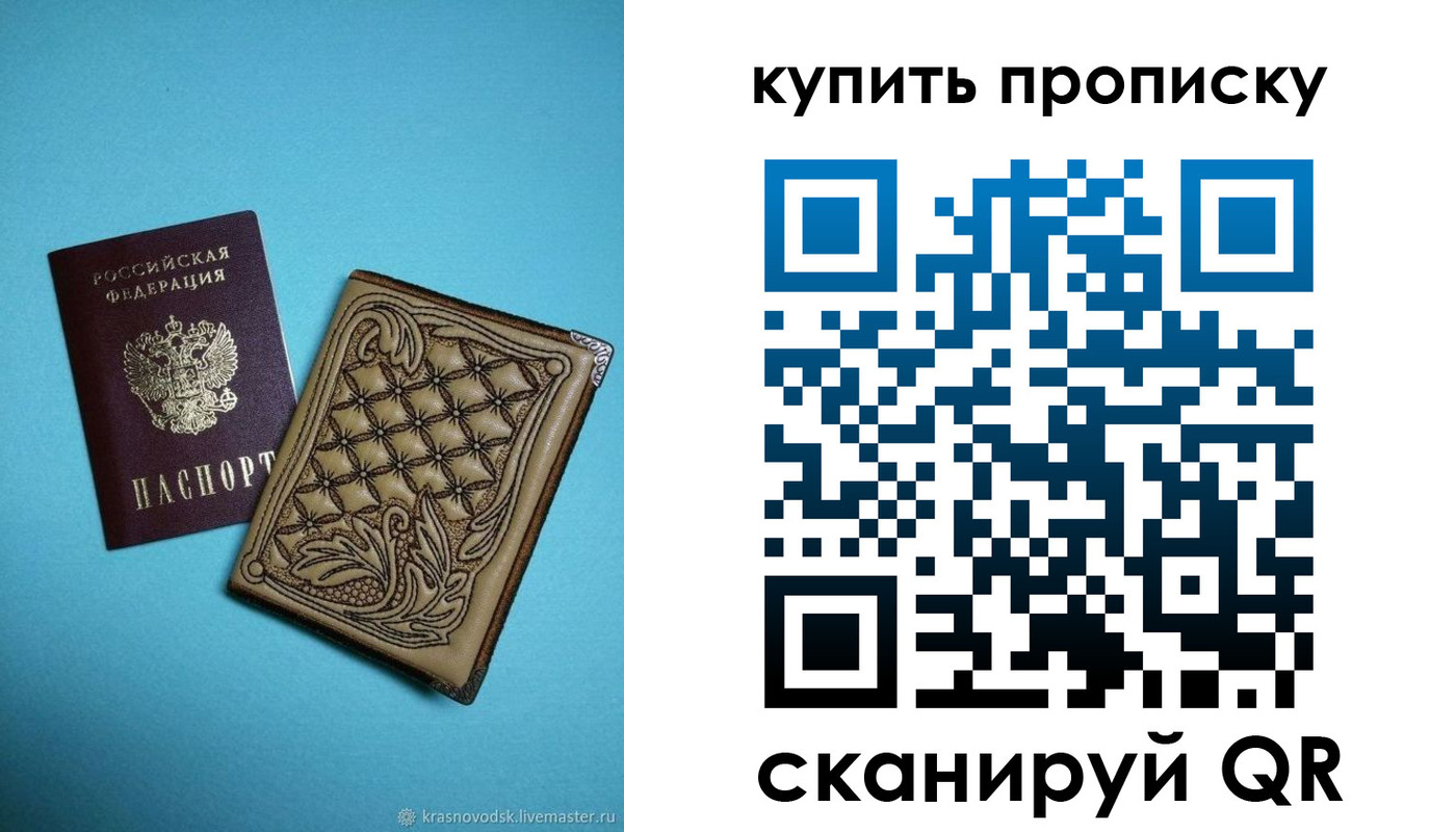 временная регистрация надежно в Учалы