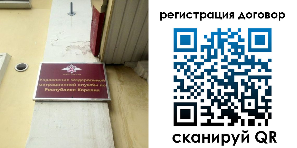 миграционный учет в Учалы